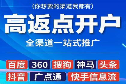 信息流开户的实践与思考——基于多个行业的成功案例